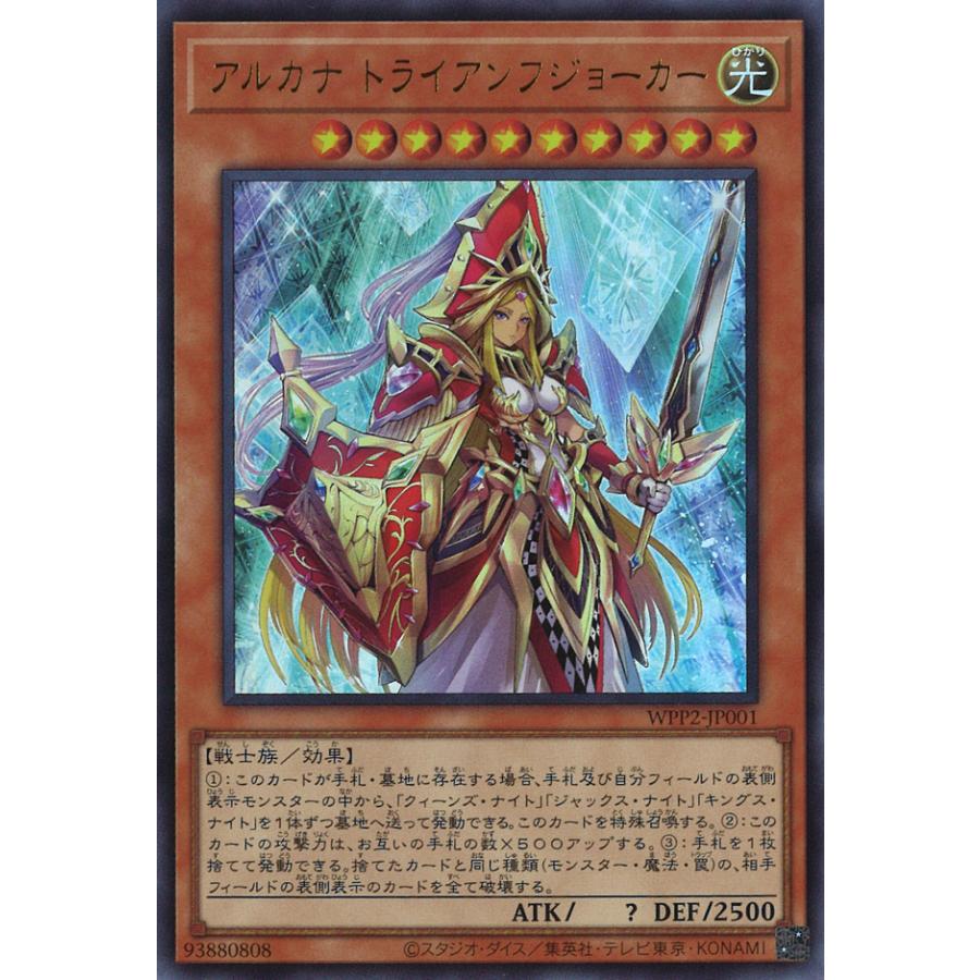 遊戯王オフィシャルカードゲーム デュエルモンスターズ アルカナ