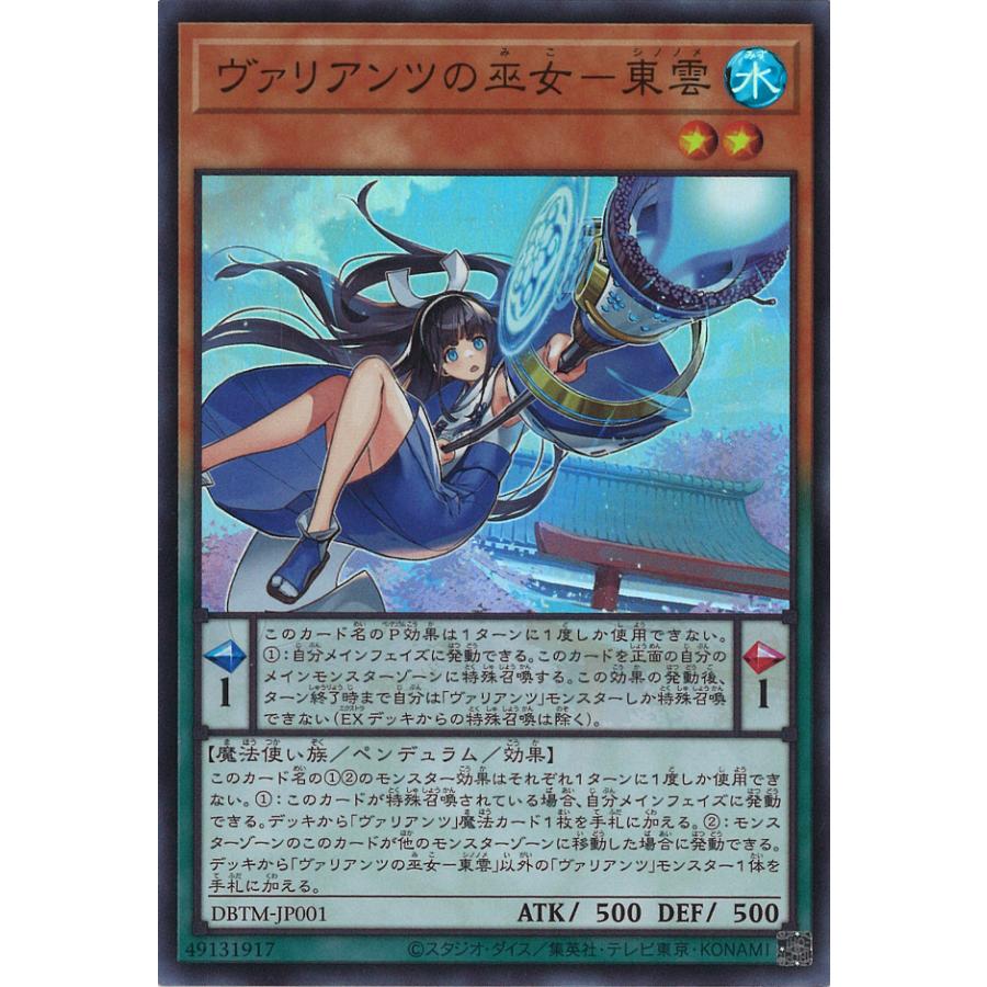 遊戯王オフィシャルカードゲーム デュエルモンスターズ ヴァリアンツの