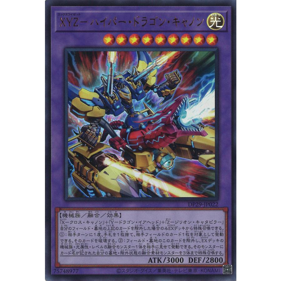 遊戯王オフィシャルカードゲーム デュエルモンスターズ XYZ-ハイパー