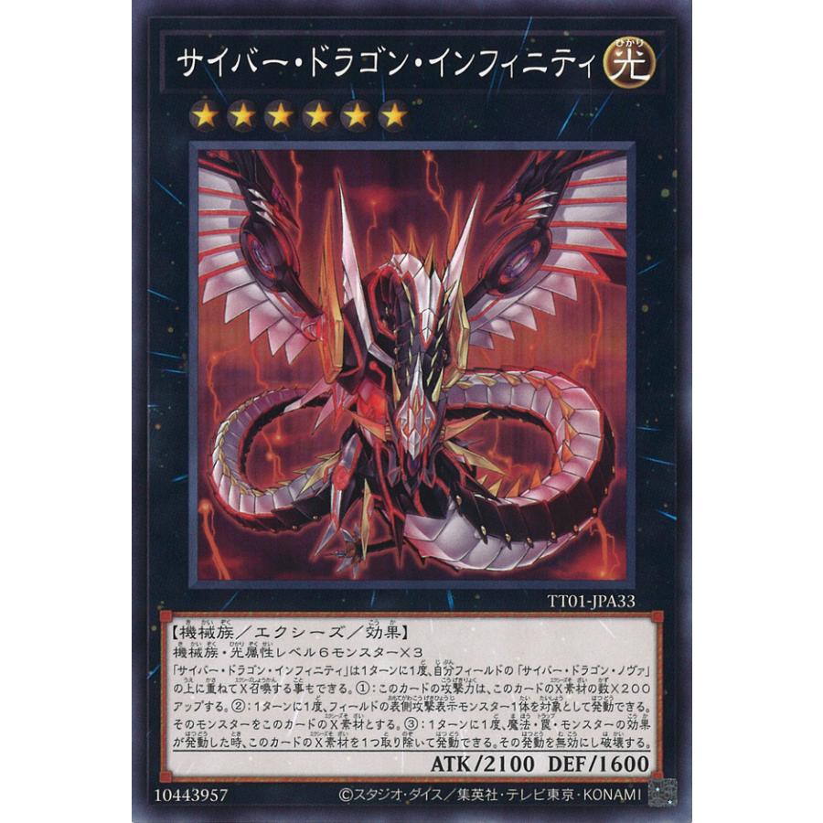 遊戯王オフィシャルカードゲーム デュエルモンスターズ サイバー