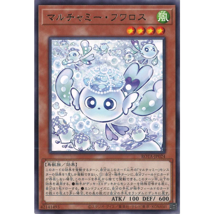 遊戯王オフィシャルカードゲーム デュエルモンスターズ マルチャミー