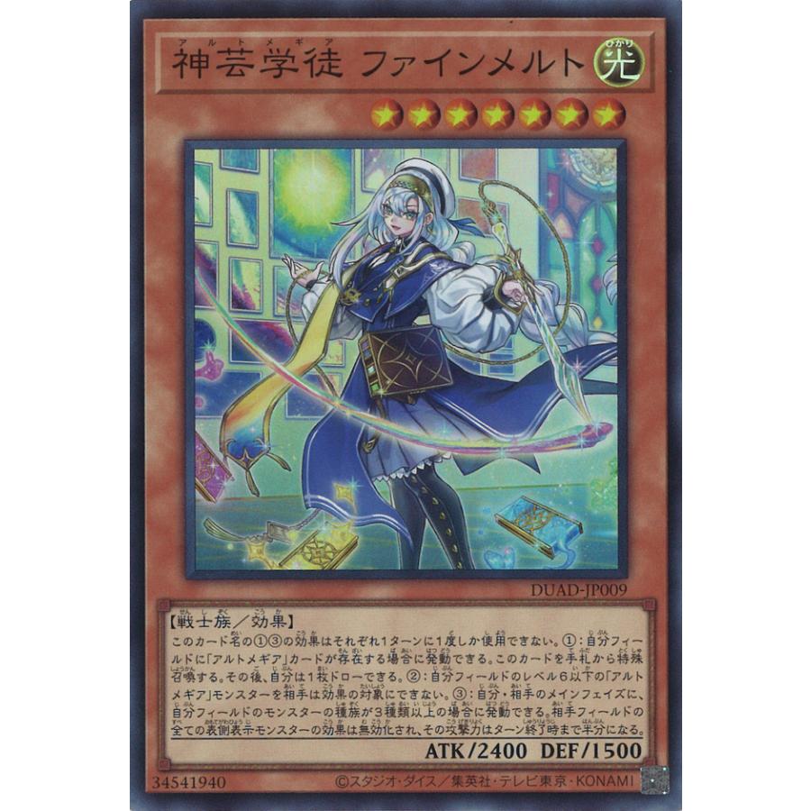 遊戯王オフィシャルカードゲーム デュエルモンスターズ 神芸学徒