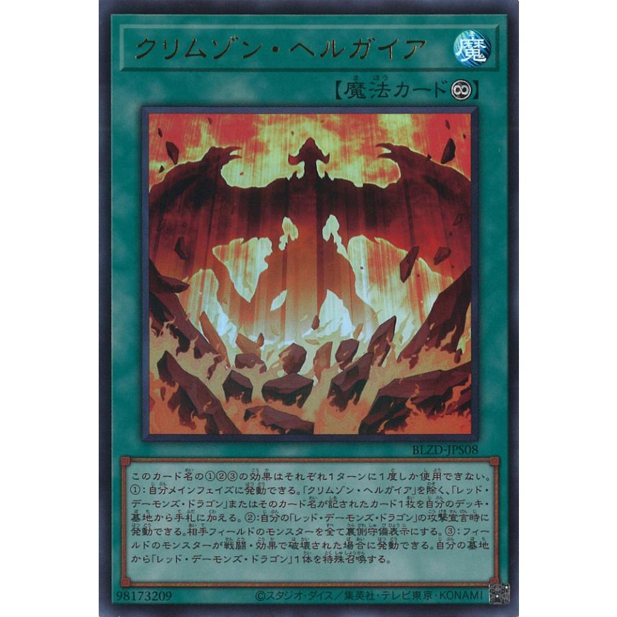 遊戯王オフィシャルカードゲーム デュエルモンスターズ クリムゾン