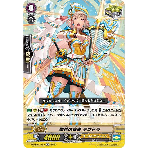 彩*芽様 ヴァンガード 麗弦の奏者 エルジェニア FR 彩*芽様 ヴァン