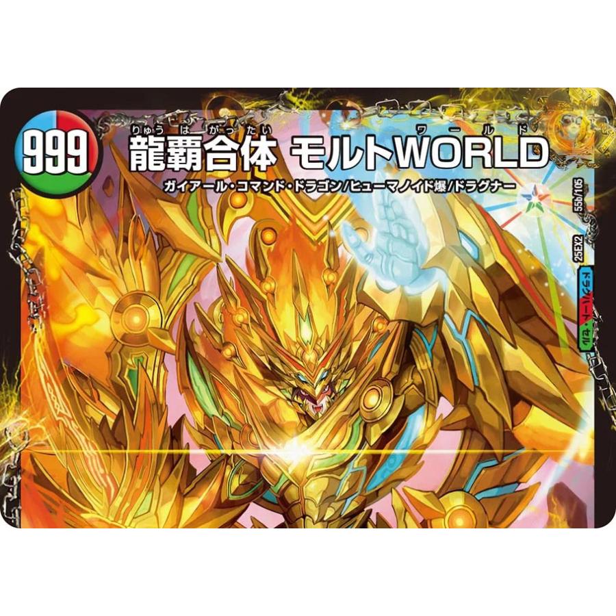 デュエル・マスターズ 爆勇王剣 ラッシュ・ギガハート〔龍覇合体 モ~ R