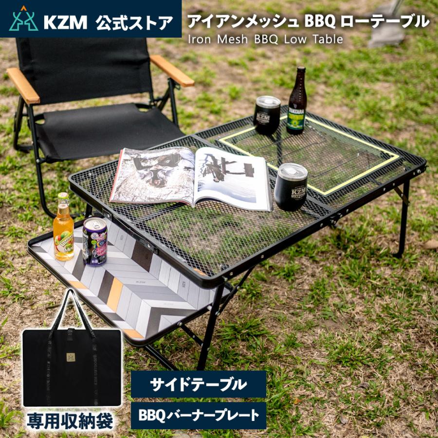 KZM OUTDOOR（カズミ アウトドア） KZM アウトドア テーブル キャンプ