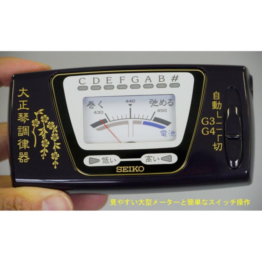 SEIKO（セイコー） SEIKO ST300 セイコー大正琴専用調律器 チューナー