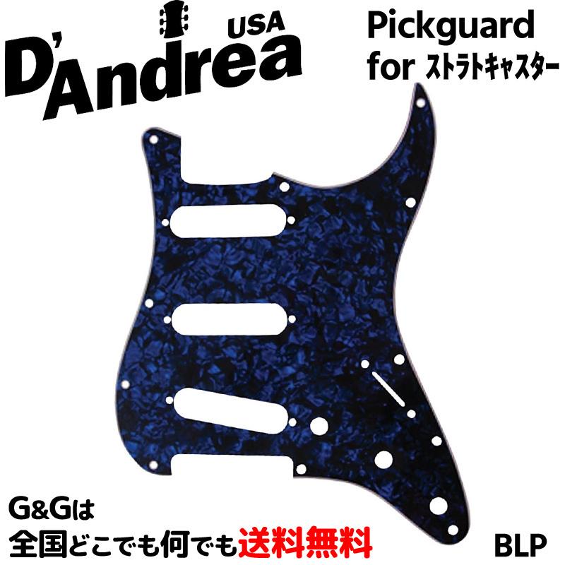 ストラトキャスター用ピックガード ブルーパール BLP(Blue Pearl