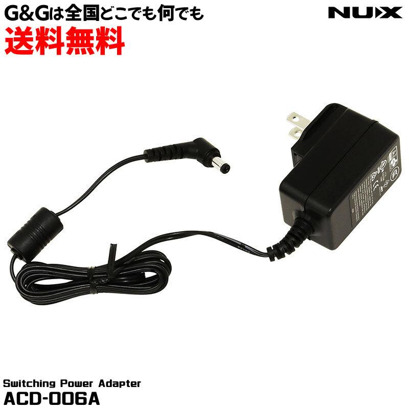エフェクター用電源アダプター ニューエックス DC9V 500mA センター