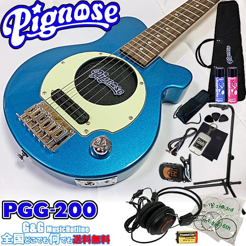 レビュー特典 13点セット ピグノーズ アンプ内蔵エレキギター超オトク