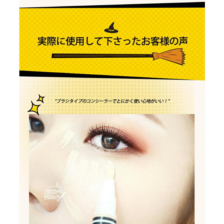 Witch's Pouch（ウィッチズポーチ） セルフィーコンシーラー 韓国