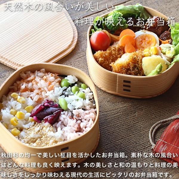 曲げわっぱ 梅花弁当 大館工芸社 わっぱ弁当 秋田 弁当箱 ランチ