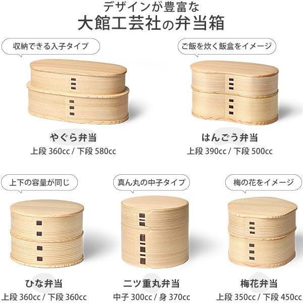 曲げわっぱ 梅花弁当 大館工芸社 わっぱ弁当 秋田 弁当箱 ランチ