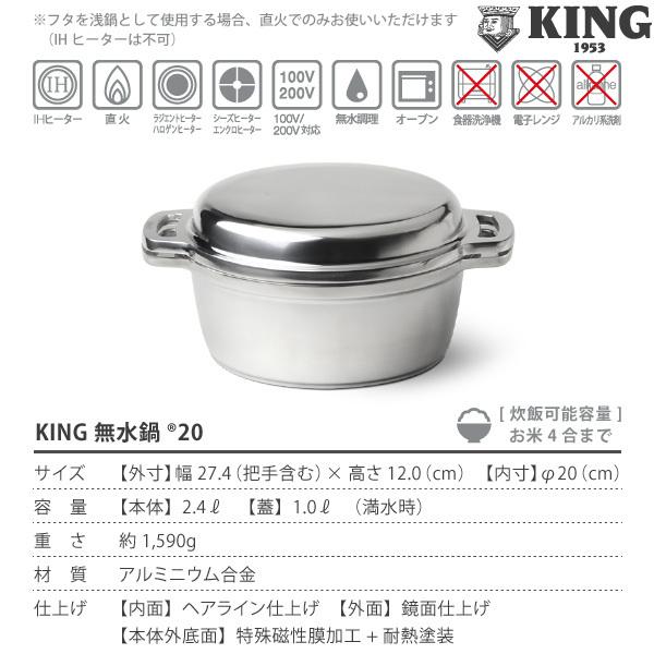 KING Series 無水鍋 20 HALムスイ アルミ 両手鍋 IH対応 無水調理 日本