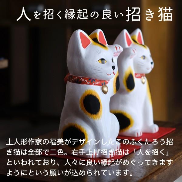 置物 招き猫 ふくたろう 左手上げ招き猫 島根の招き猫工房 五八