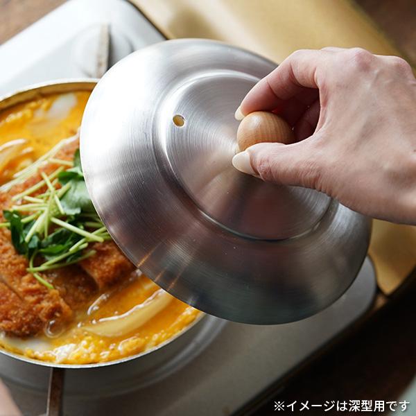 中村銅器製作所 親子鍋 蓋 アルミ製 丼鍋 親子丼 かつ丼 日本製