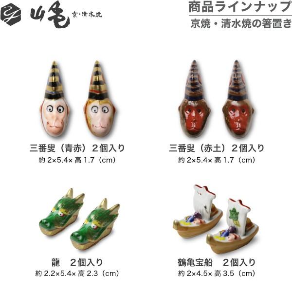 京焼 清水焼 箸置き 金彩鳥 5個セット : がらんどう 手仕事品と贈り物