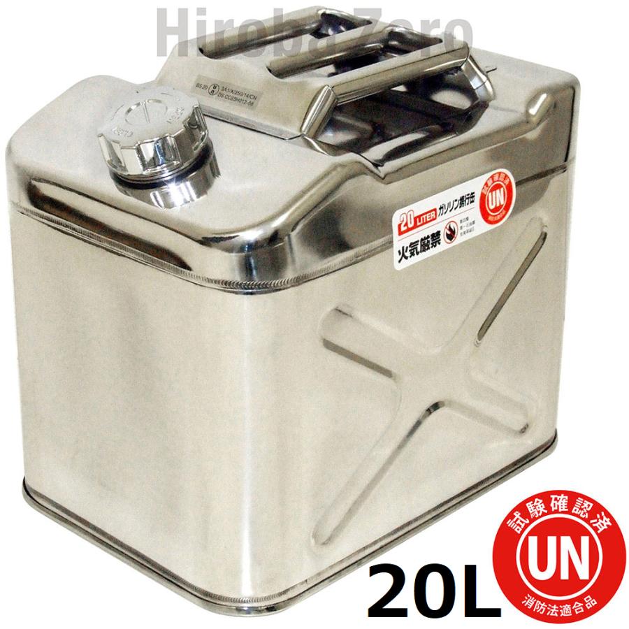 HUNTER ZERO（ハンターゼロ） ガレージ・ゼロ 携行缶 20L ステンレス