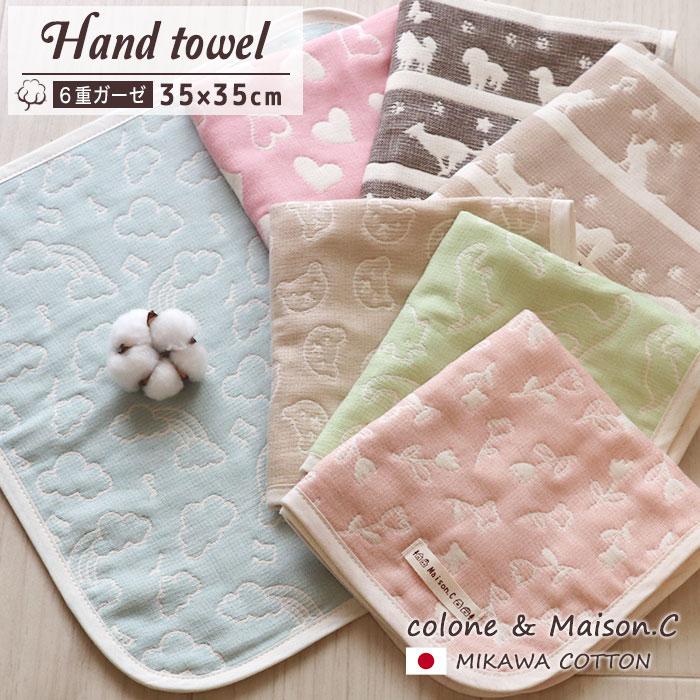 WAKO ハンドタオル 】 ハンカチタオル 6重ガーゼ ガーゼハンカチ 35