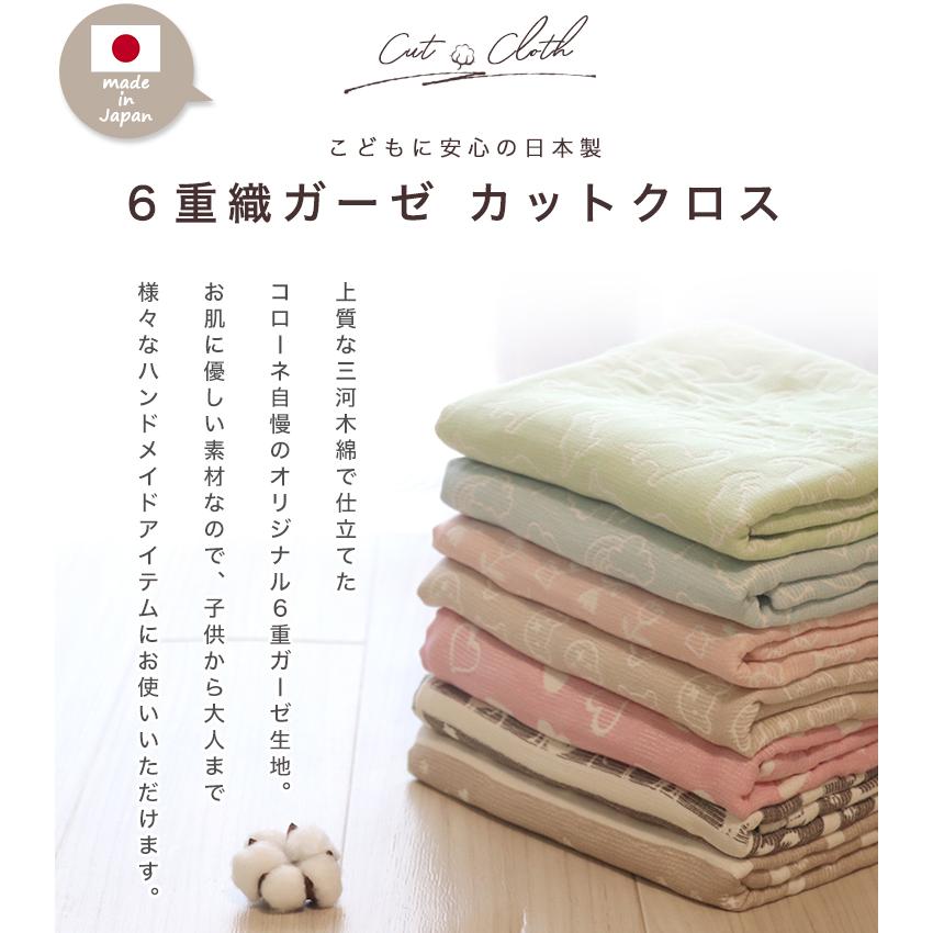 WAKO カットクロス約140×100cm 日本製 6重ガーゼ 三河木綿 : ガーゼ