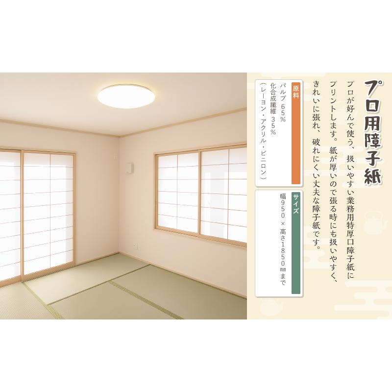 プリント障子紙 張りやすい障子紙 梅と菊 : GardenStyle - 通販