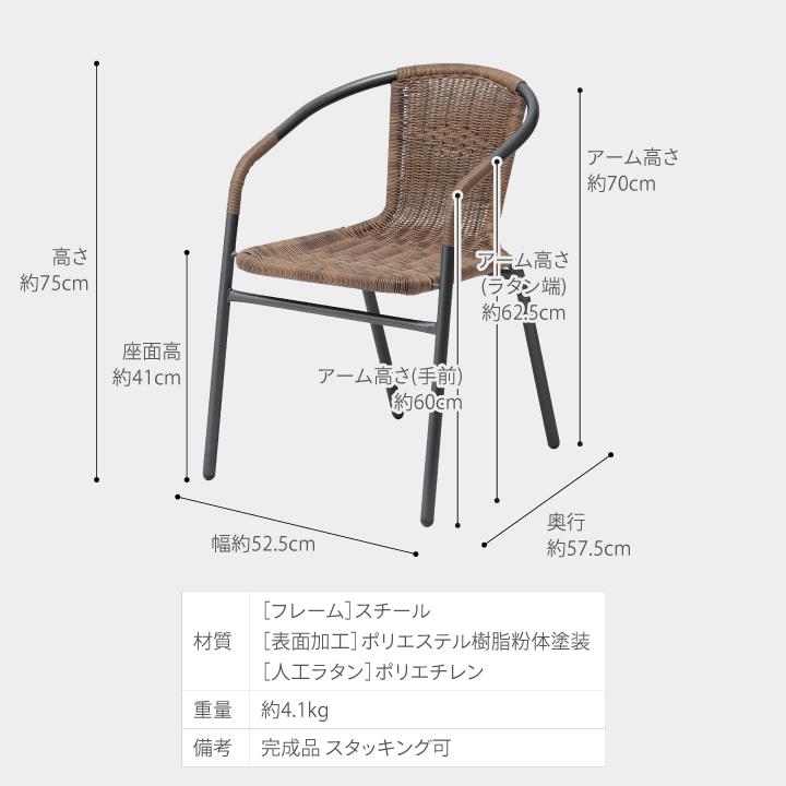 タカショー イス チェア 椅子 屋外 家具 ファニチャー ラタン ガーデン