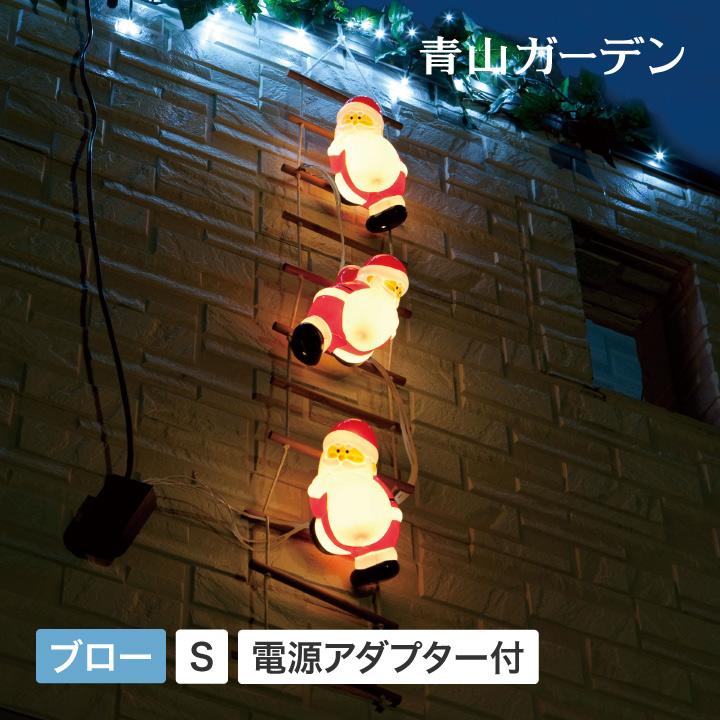 タカショー イルミネーション 屋外 サンタ LED ライト クリスマス 電飾