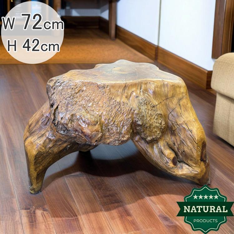 送料無料 自然木 木の根 座卓 低い テーブル W72cm 花台 盆栽卓 根卓
