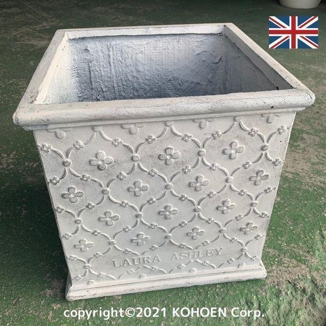 ローラアシュレイ オフィシャル植木鉢 キューブライトAタイプ（サイズ