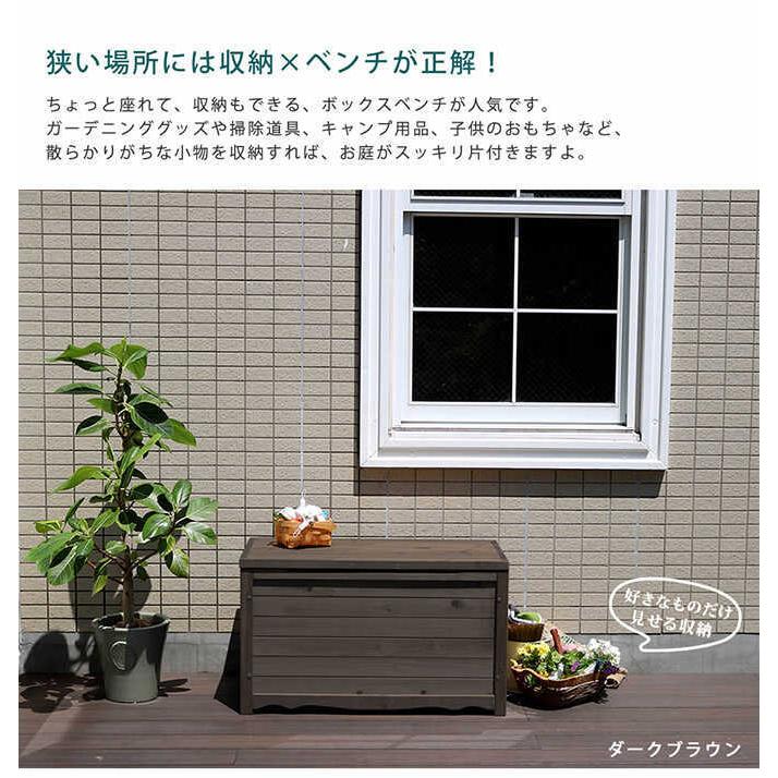 収納ボックス 木製 収納 ベンチ ボックスベンチ 屋外 天然木 M 幅86cm