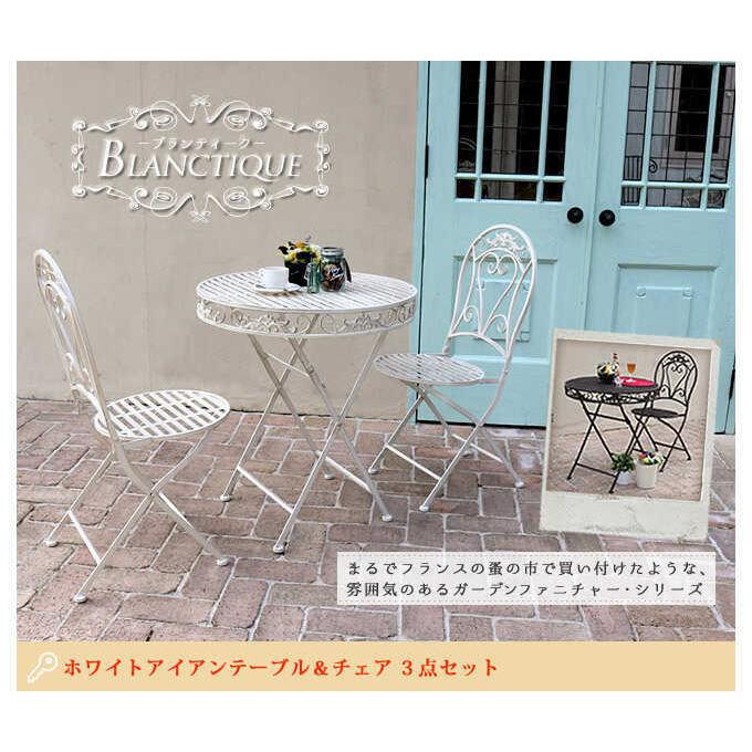 屋外 ガーデンテーブル セット チェア ガーデン テーブル 3点セット