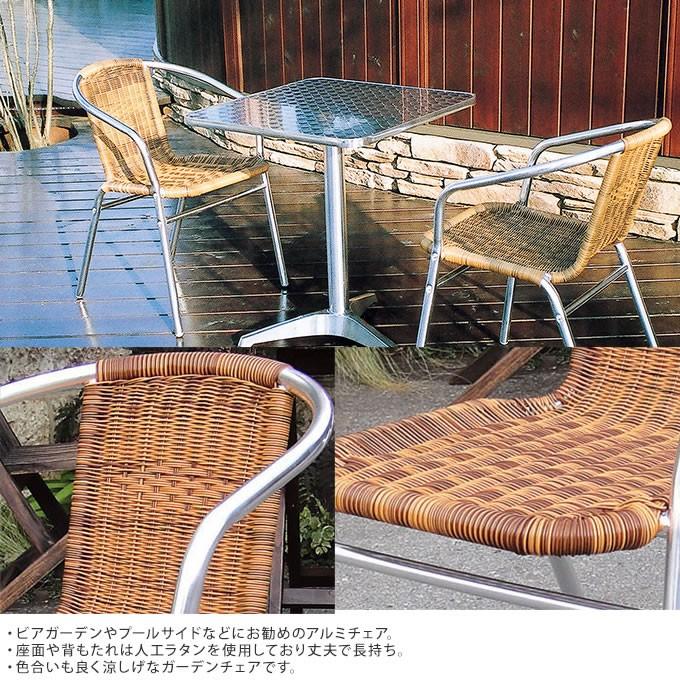 屋外 人工木 ラタンアルミチェア 背もたれあり 肘掛けあり 2脚セット