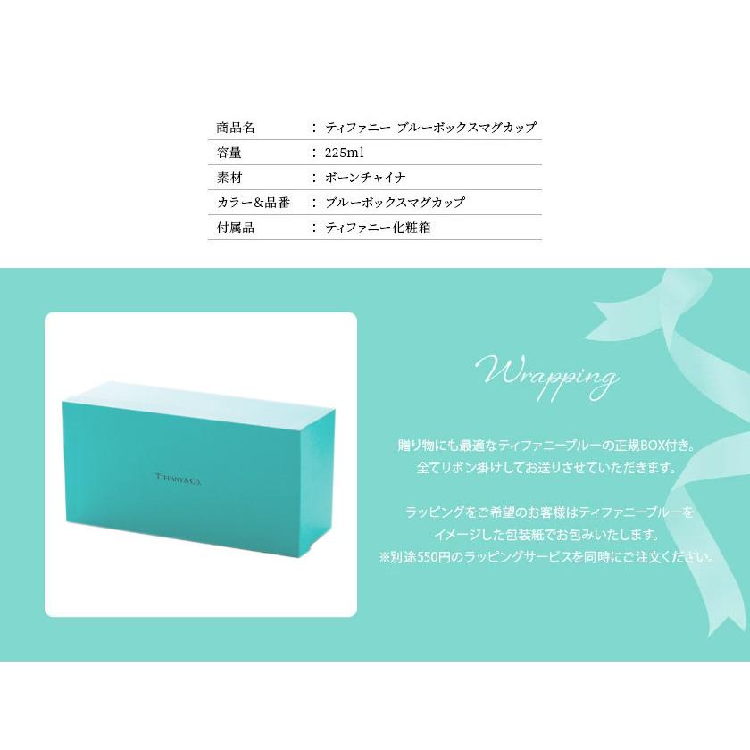 TIFFANY&Co.（ティファニー） 食器 結婚祝い ペア マグカップ グラス 2