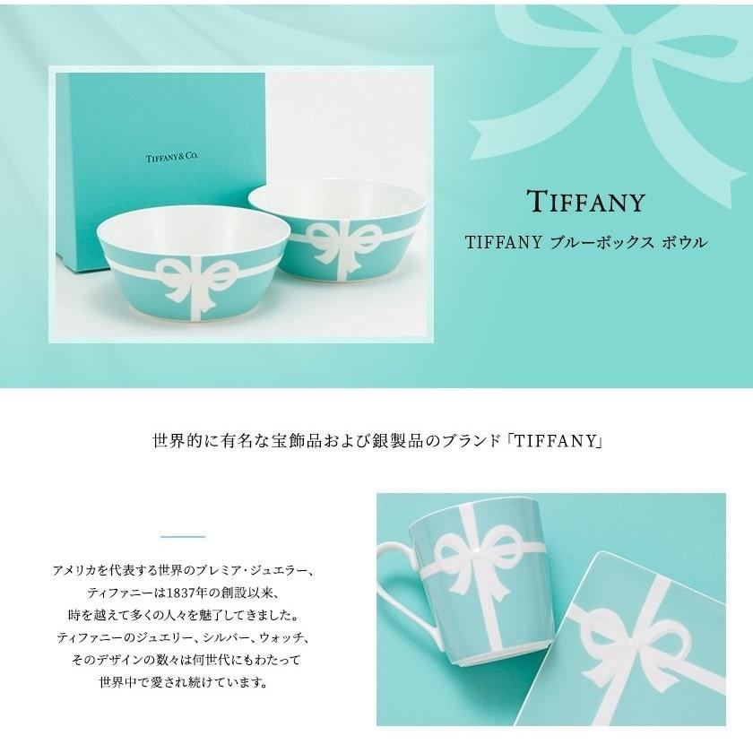 TIFFANY&Co.（ティファニー） 食器 結婚祝い 皿 ブルー ボックス