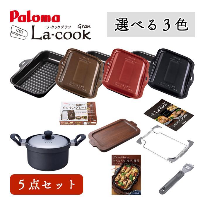パロマ（Paloma） ラクックグラン ガス炊飯専用鍋5合炊き グランレシピ
