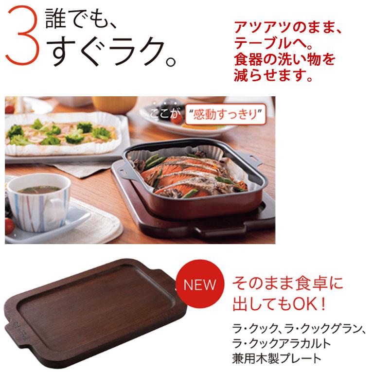 パロマ（Paloma） ラ・クックグランセット PGDL-50BM PGDL-50B PGDL