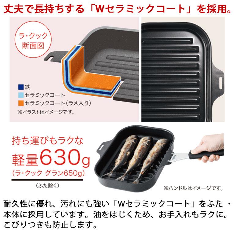 パロマ（Paloma） ラ・クックグランセット PGDL-50BM PGDL-50B PGDL