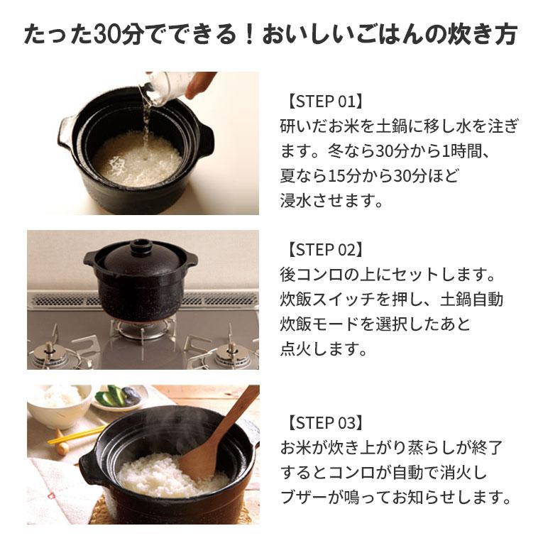 リンナイ（Rinnai） 専用炊飯土鍋 RTR-20IGA2 2合炊 鍋モード専用 土鍋