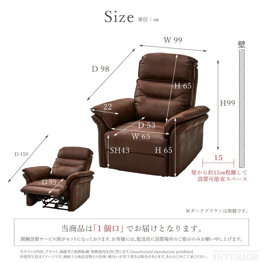 ソファー 電動ソファー 1人掛け おしゃれ モーションソファー
