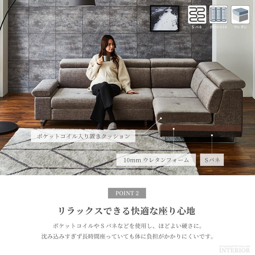 ソファ l字 コーナー ファブリック 日本製 おしゃれ 3人掛け ソファー