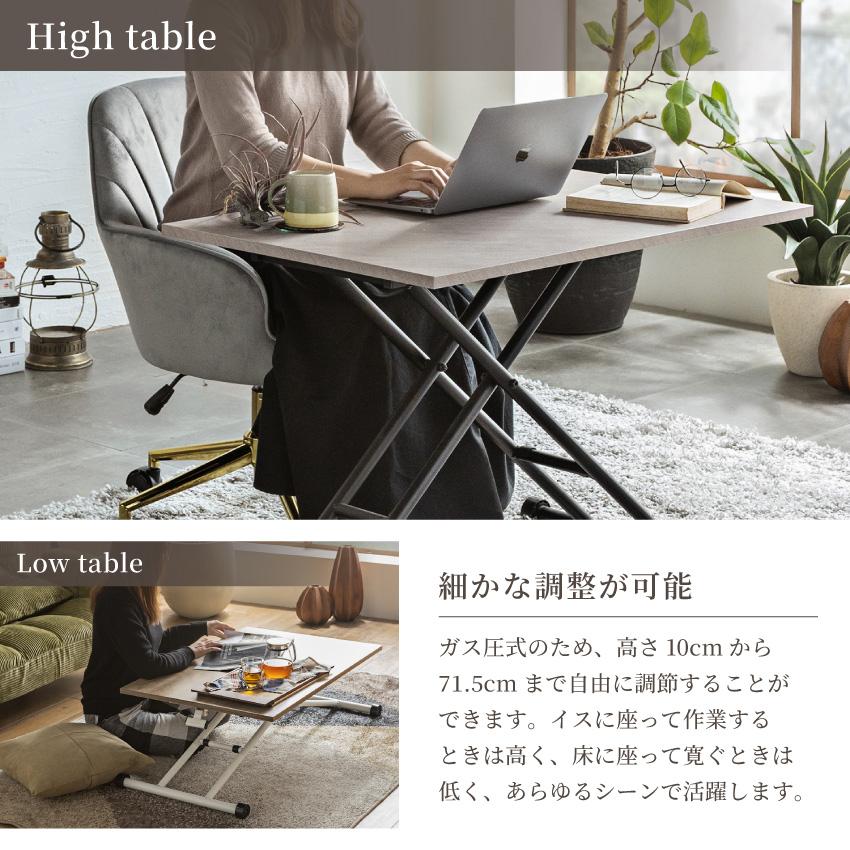 テーブル 昇降式 ガス圧昇降式テーブル 90×60cm ダイニングテーブル