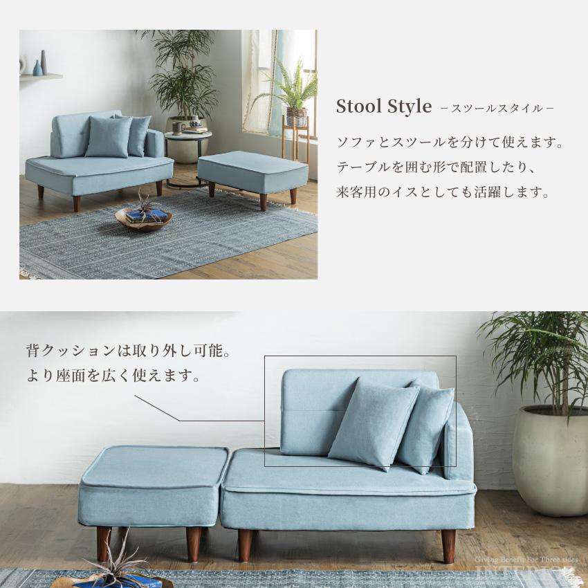 ソファー おしゃれ カウチソファー 日本製 オットマン ファブリック