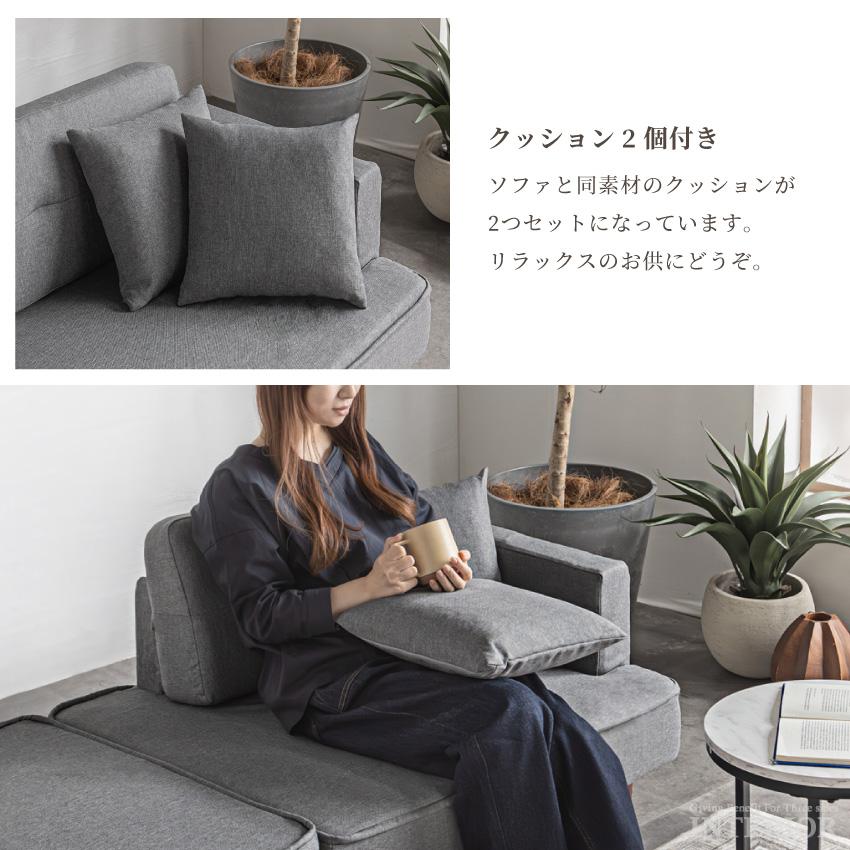 ソファー おしゃれ カウチソファー 日本製 オットマン ファブリック