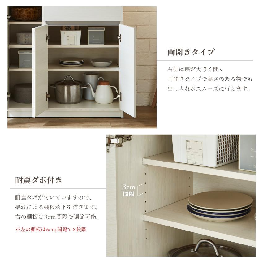 キッチンカウンター 90 食器棚 国産 日本製 90幅 おしゃれ おすすめ