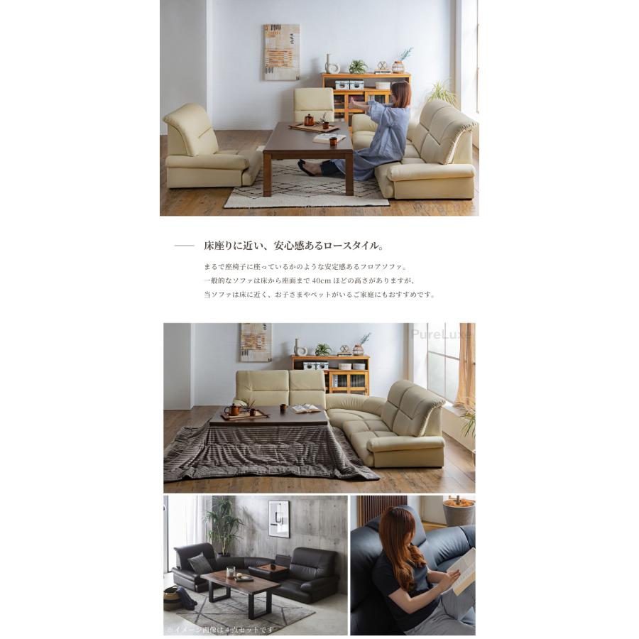 ローソファ フロアソファ ソファ コーナーソファ ロータイプ カウチ