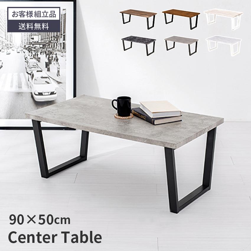 ローテーブル テーブル センターテーブル 90×50 90cm 50cm 木 木目調