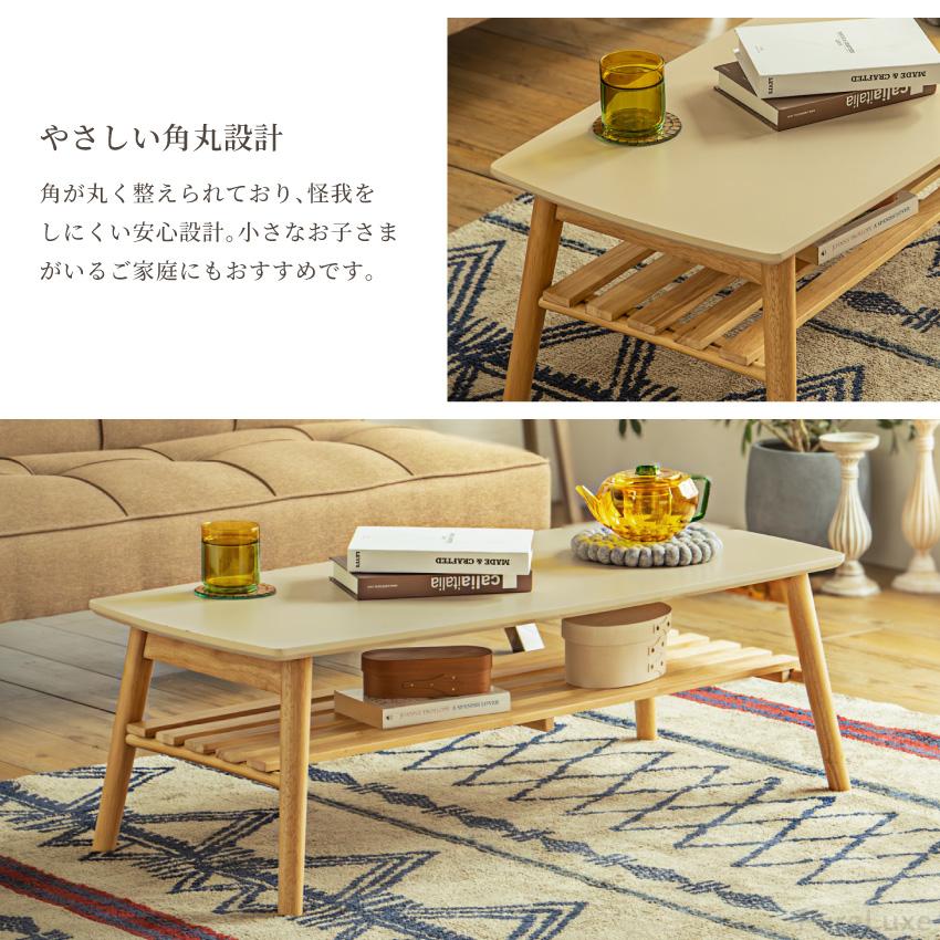 テーブル センターテーブル ローテーブル 105 幅105cm 折りたたみ式