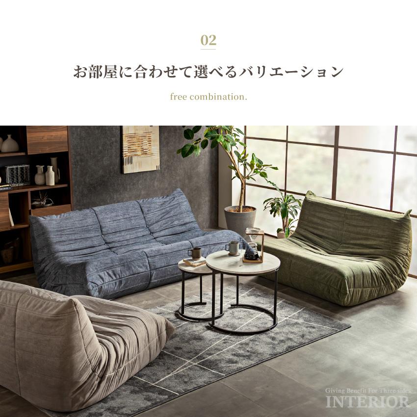 ソファー ローソファー ファブリック 1人掛け 2人掛け 3人掛け 撥水