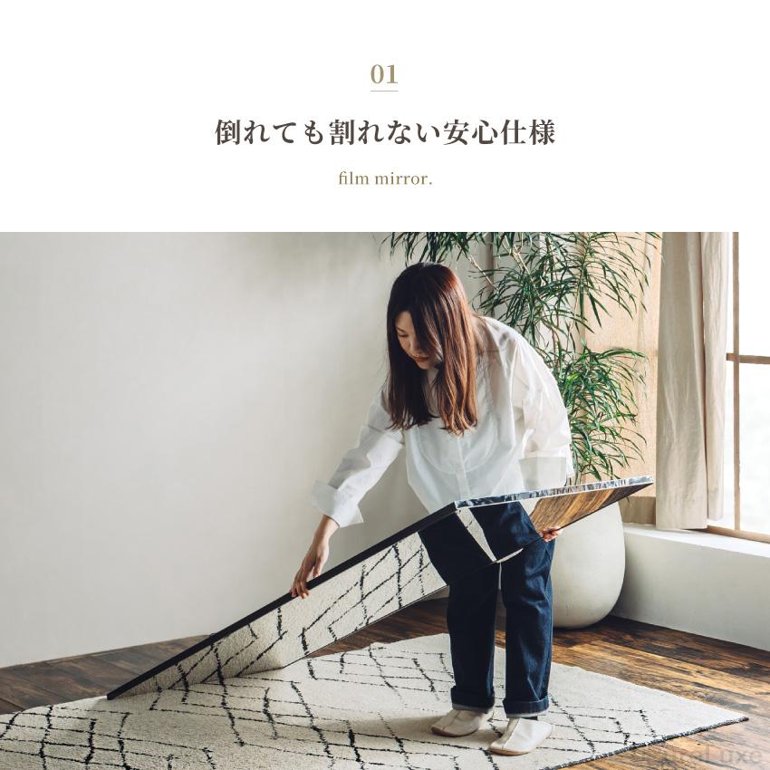 割れない鏡 全身鏡 フィルムミラー 全身ミラー ロングタイプ 超軽量