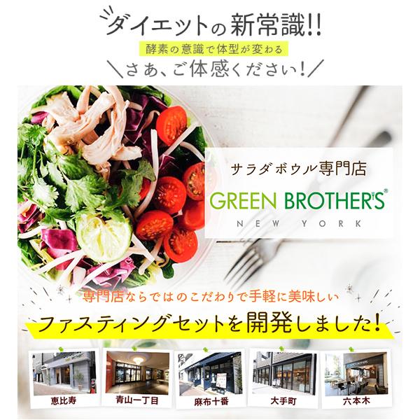 公式】☆3個セット☆GB 1DAY CLEANSE SET（ワンデイクレンズセット